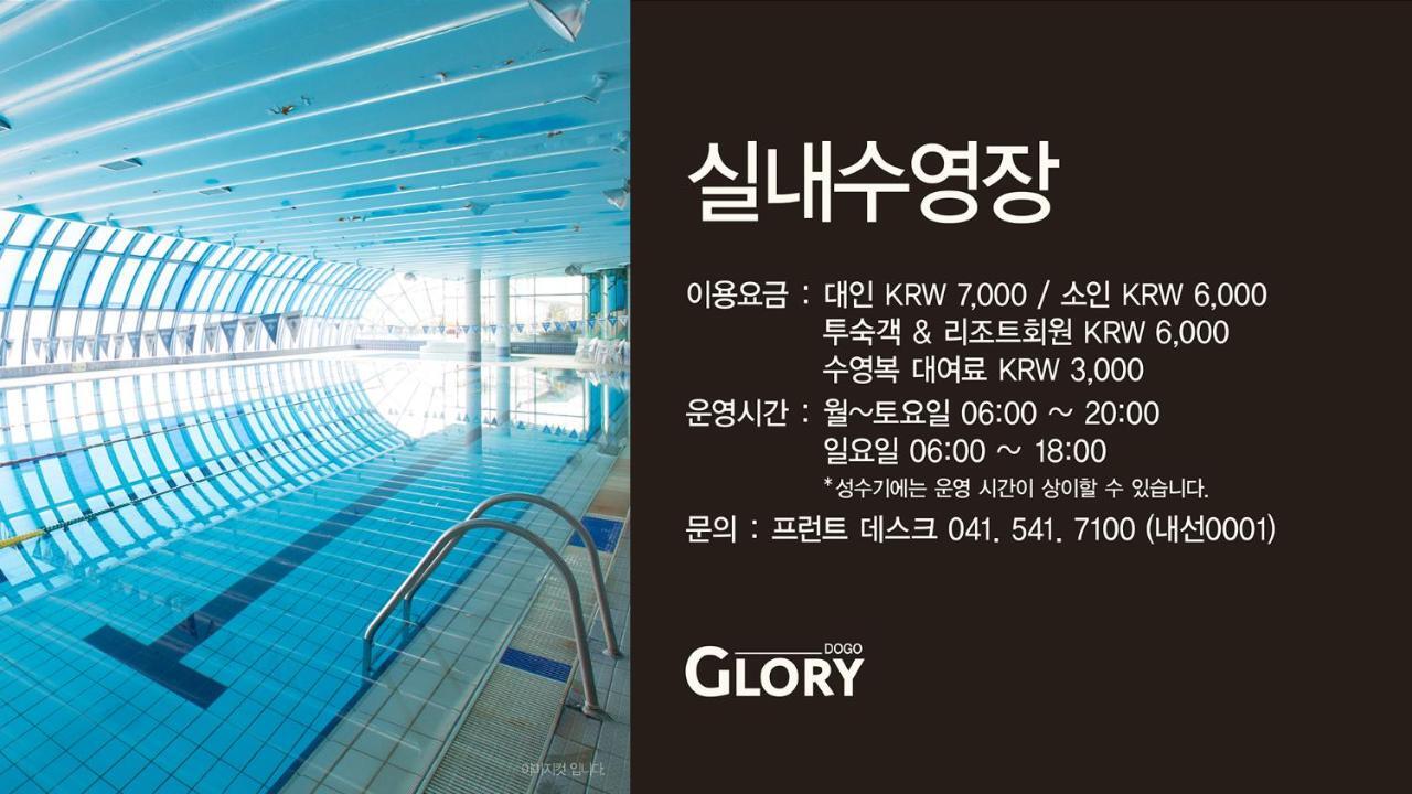 Glory Condo Dogo 아산 외부 사진
